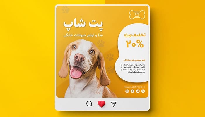 فایل لایه باز بنر فارسی طرح پت شاپ
