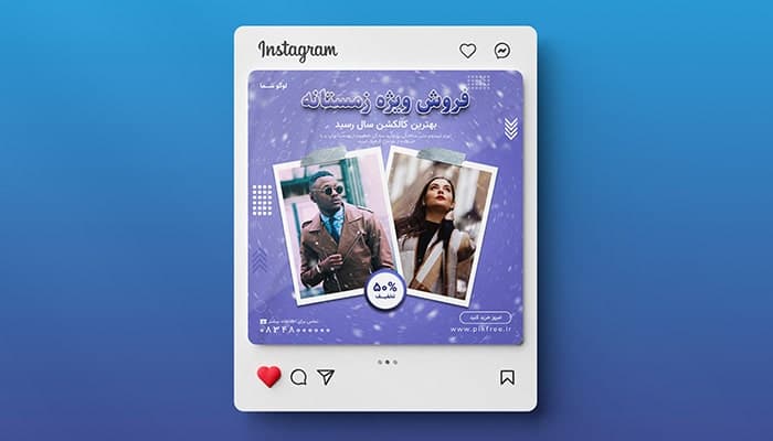 فایل لایه باز بنر اینستاگرام طرح بوتیک لباس زمستانی