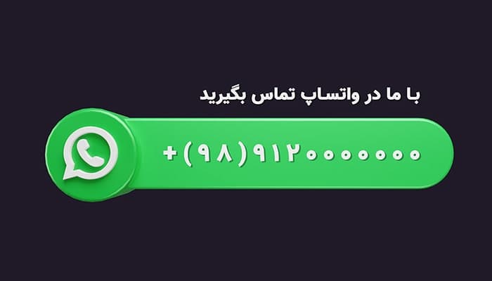 فایل لایه باز دکمه سه بعدی تماس در واتس اپ