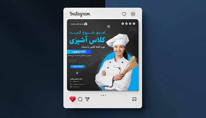 فایل لایه باز بنر اینستاگرام طرح آموزش آنلاین کلاس آشپزی