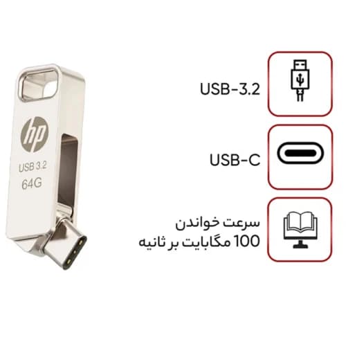فلش 64 گیگ اچ پی HP x206C OTG Type-C USB3.2 — تصویر ۸