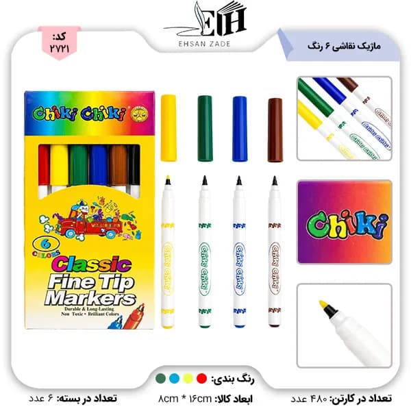 چیکی چیکی- ماژیک نقاشی 6 رنگ ( 48 )