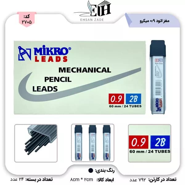 میکرو- مغز اتود 0/9 طرح 2(چینی ) -/بسته 24 عددی