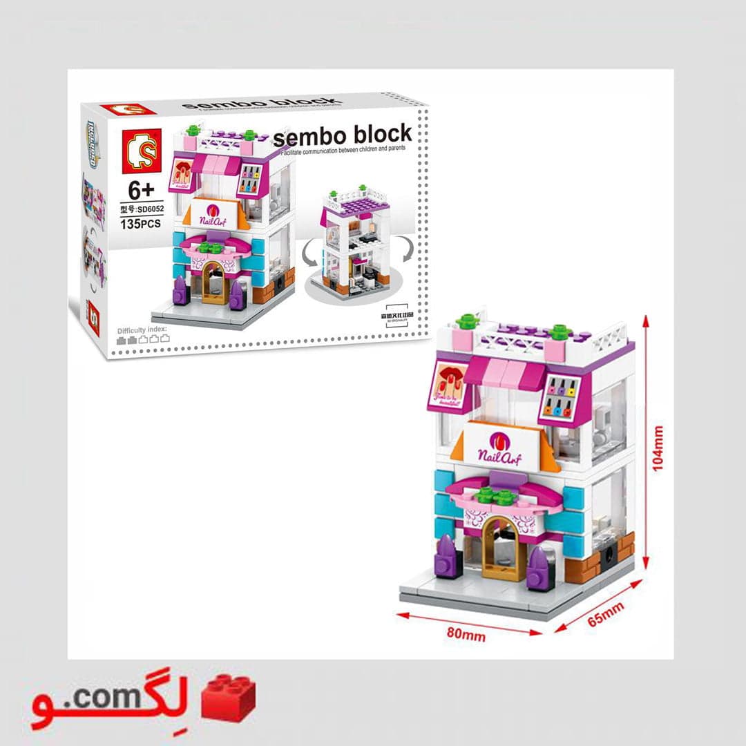 لگو فروشگاه طراحی ناخن برند SemboBlock آیتم SD6052