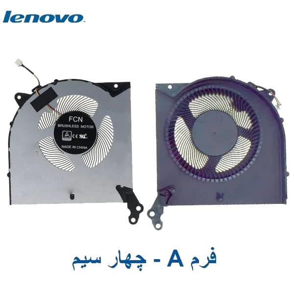 فن پردازنده و گرافیک لپ تاپ LENOVO Legion R7000