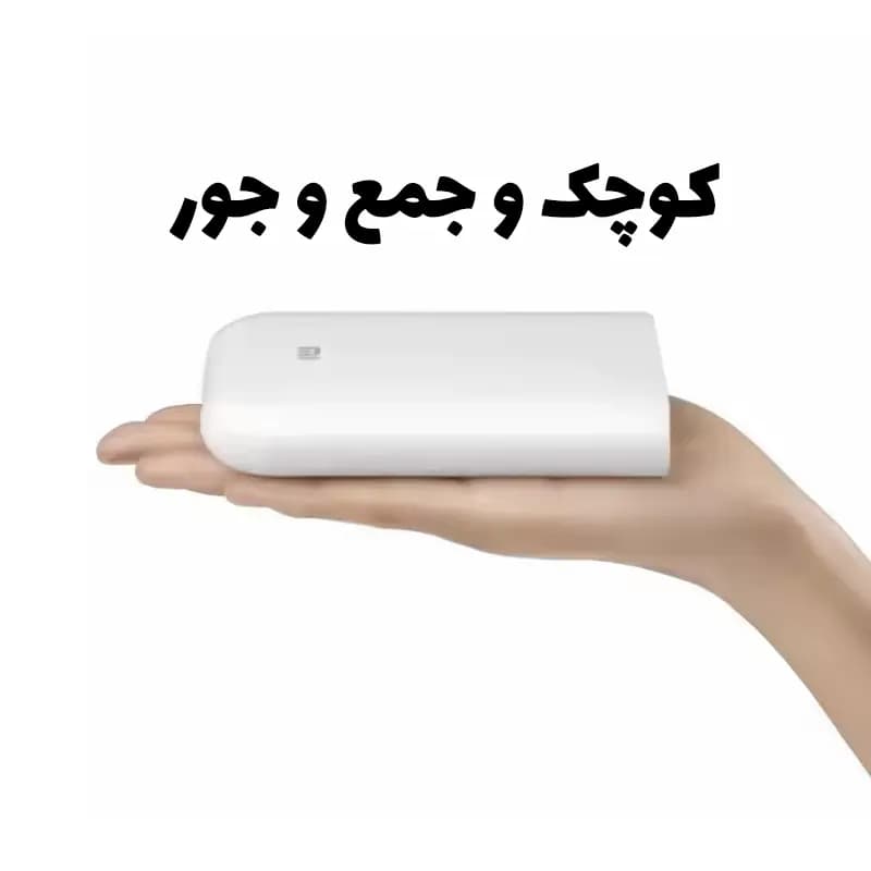 پرینتر جیبی شیائومی مدل XMKDDYJ01HT — تصویر ۴