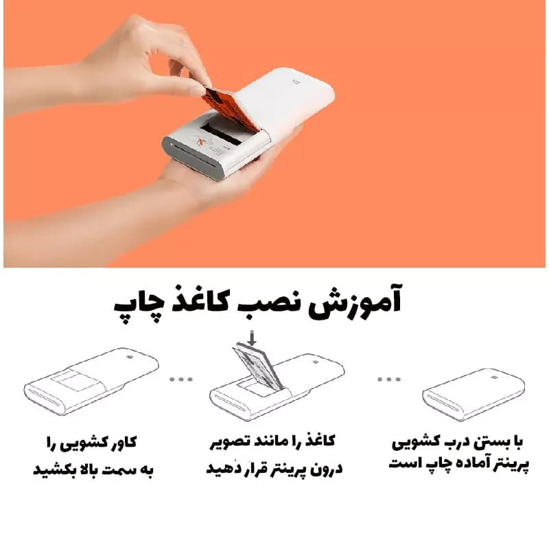 پرینتر جیبی شیائومی مدل XMKDDYJ01HT — تصویر ۸
