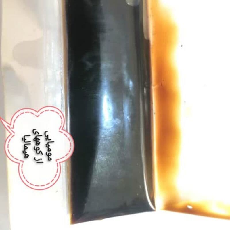 مومیایی ( از کوه های هیمالیا) 100 گرم کاهش دهنده استرس | برای درد زانو آرتروز اختلالات عصبی دیابت نفخ و زخم معده | تقویت رحم و باروری | مومیایی طبیعی | مومیایی اصل | مومیایی اورجینال | رفع نفس تنگی |