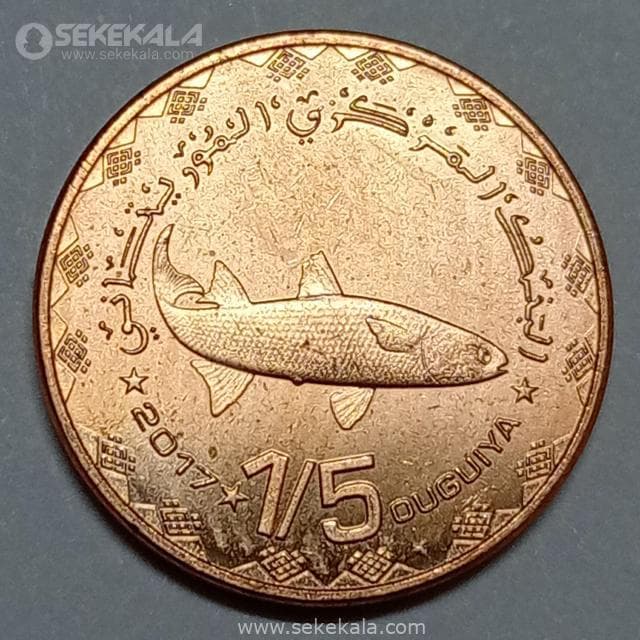 سکه 1/5 اوگوییا موریتانی 2018 (UNC)(بسیار کمیاب)