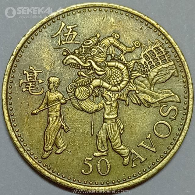 سکه 50 آووس ماکائو 1993