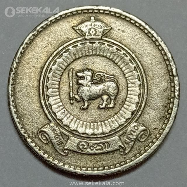 سکه 25 سنت کمیاب سیلان 1971