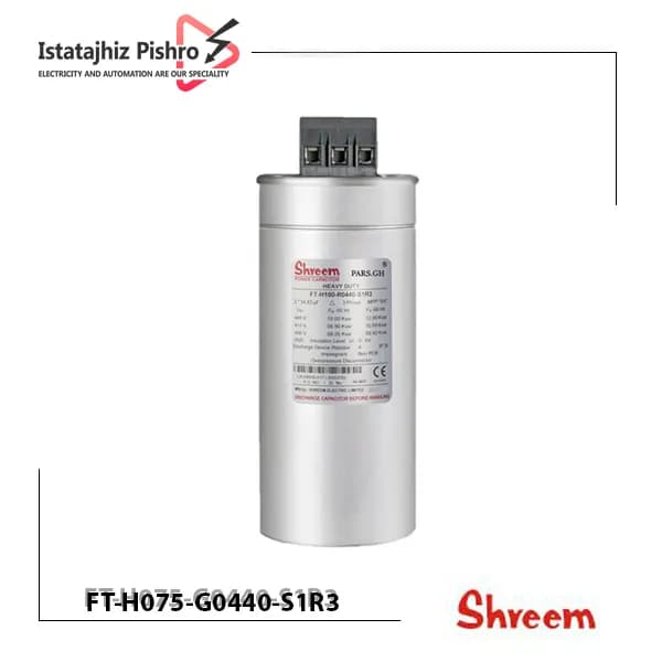 خازن 7/5 کیلووار سیلندری گازی پارس شریم