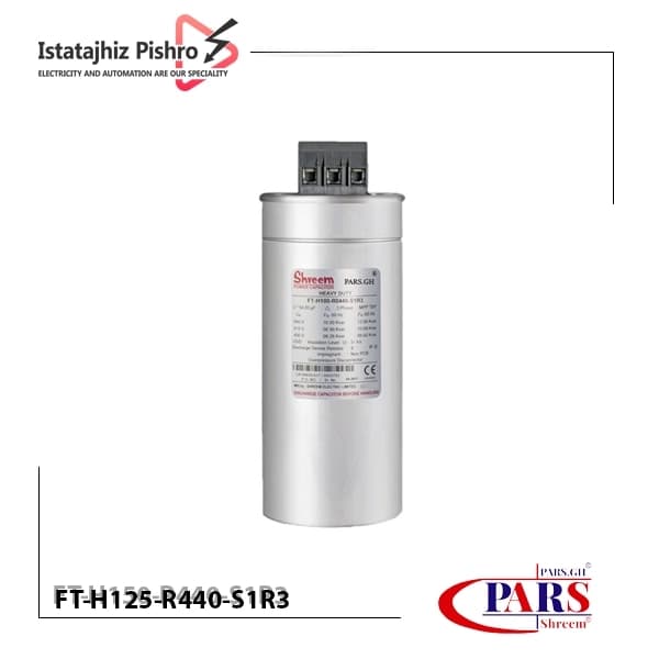 خازن سه فاز فشار ضعیف 15 کیلووار pars shreem