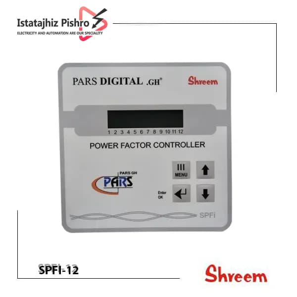 رگولاتور خازن 12 پله پارس شریم مدل SPFI-12