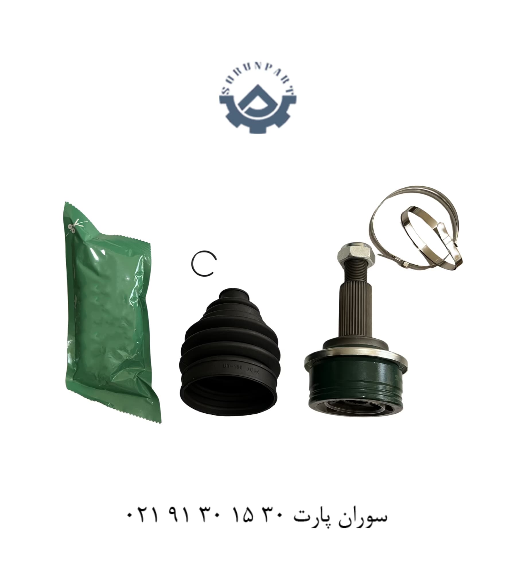 سر پلوس (کله پلوس سمت چپ) برلیانس H220 و H230
