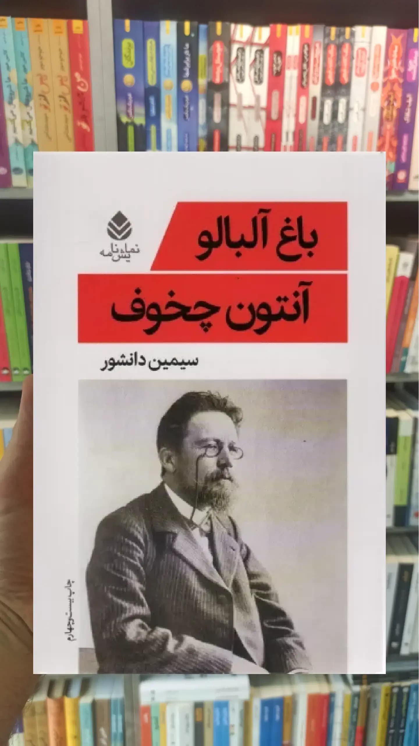 باغ آلبالو قطره