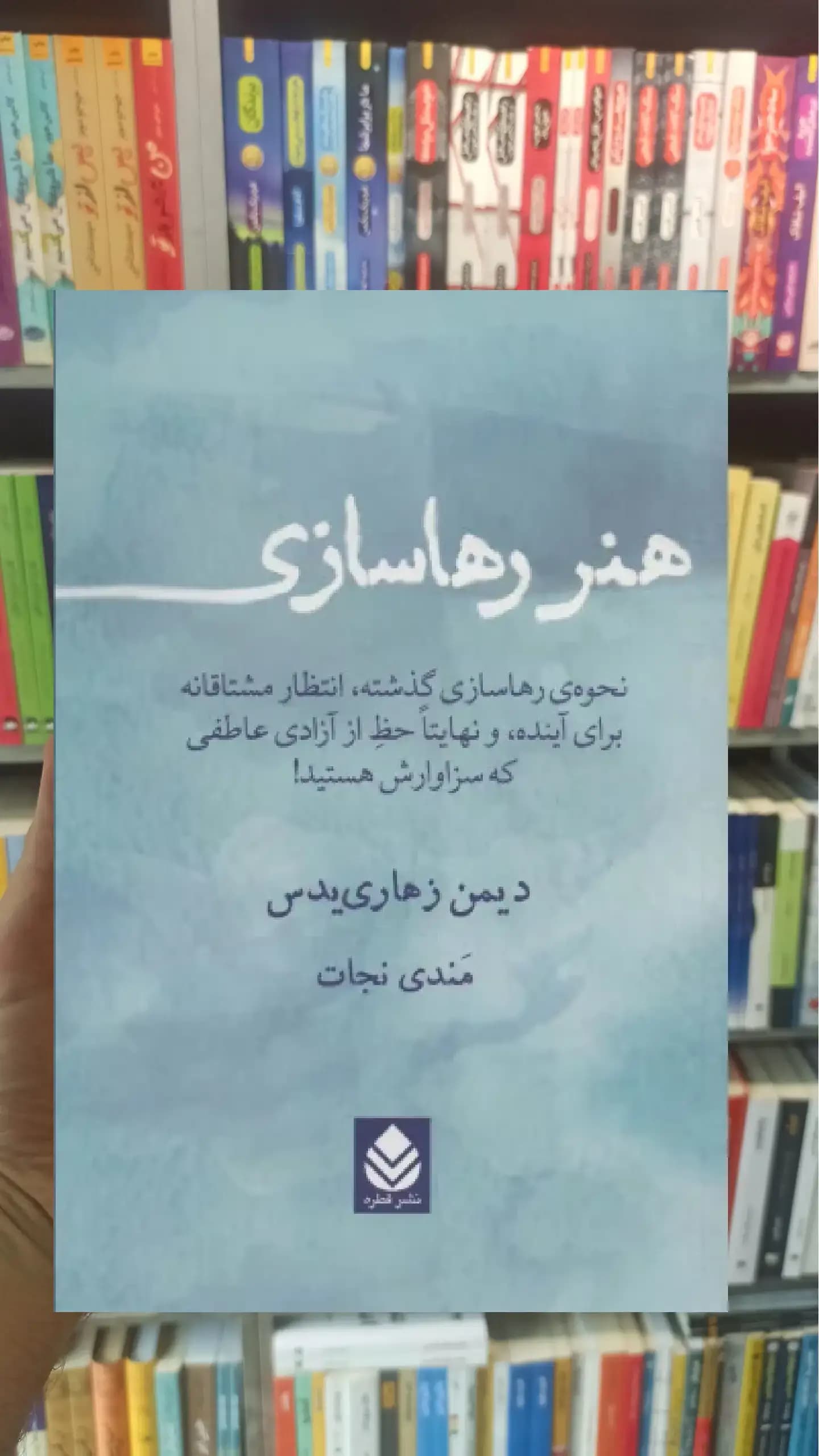 هنر رها سازی قطره