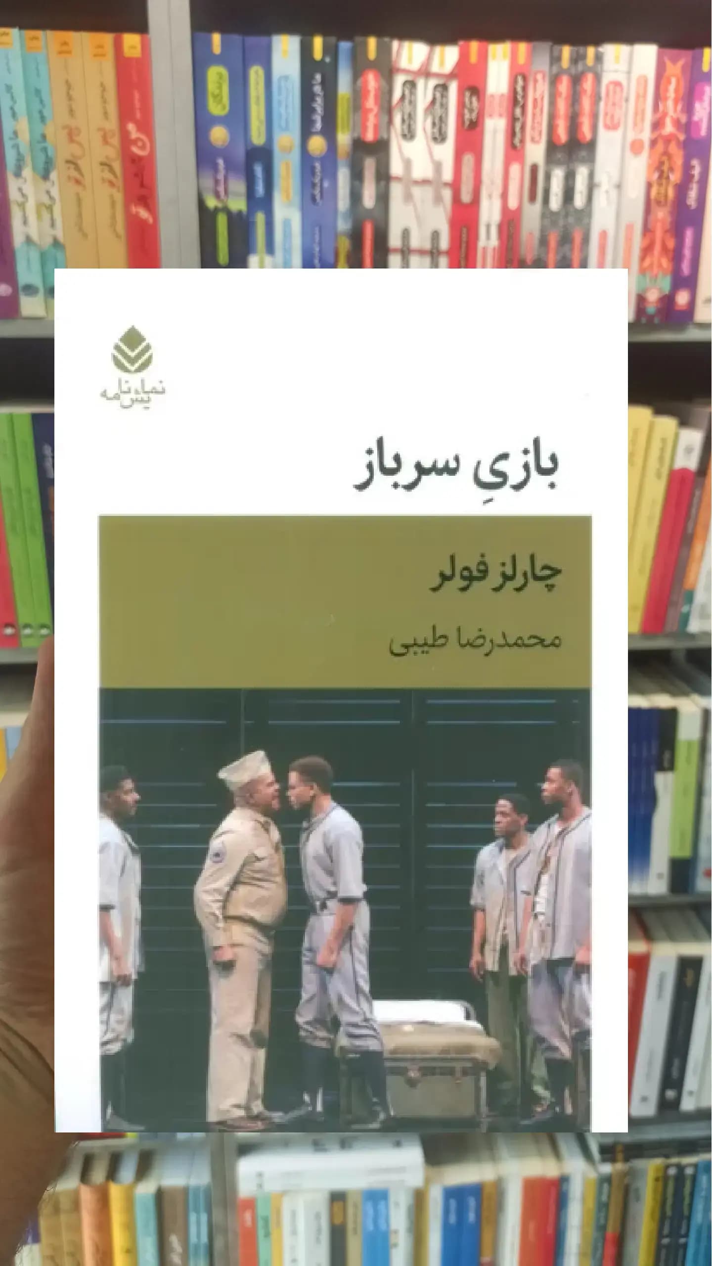 بازی سرباز قطره