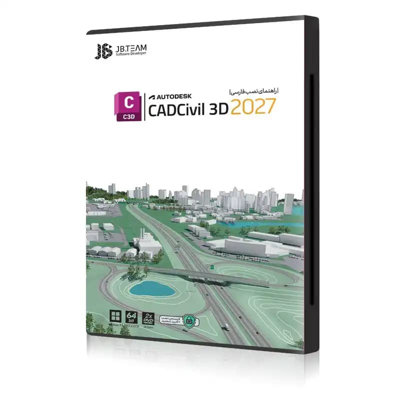 نرم افزار JB سیویل تری دی ۲۰۲۷ – 2027 Autodesk Civil 3d