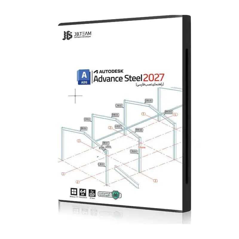 نرم افزار JB ادونس استیل ۲۰۲۷ – Advance Steel 2027