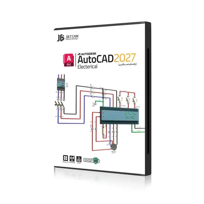 نرم افزار JB اتوکد الکتریکال ۲۰۲۷ – Autodesk Autocad Electrical 2027