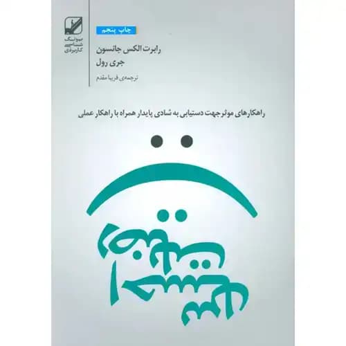 احساس رضایت
