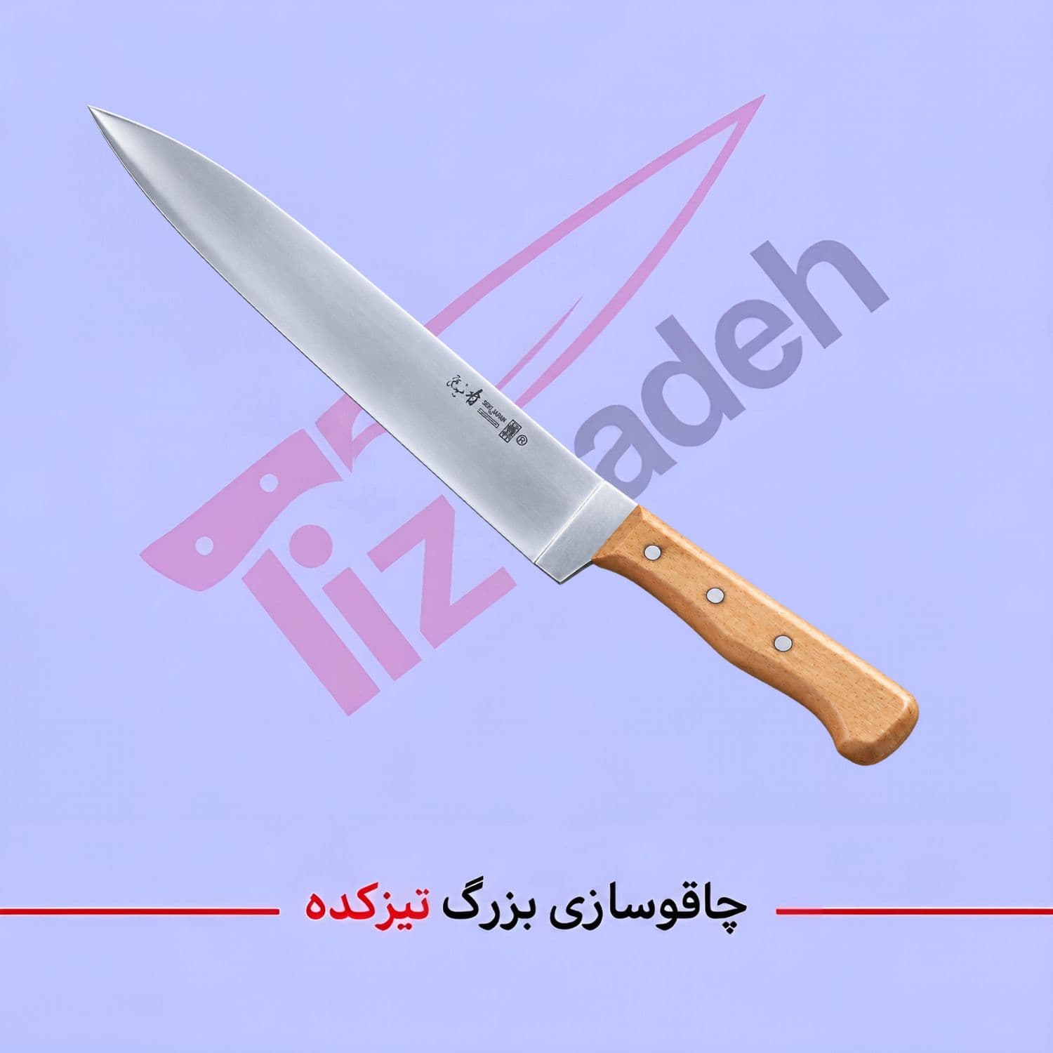 چاقوی برگ زنی برند حیدری کد 158