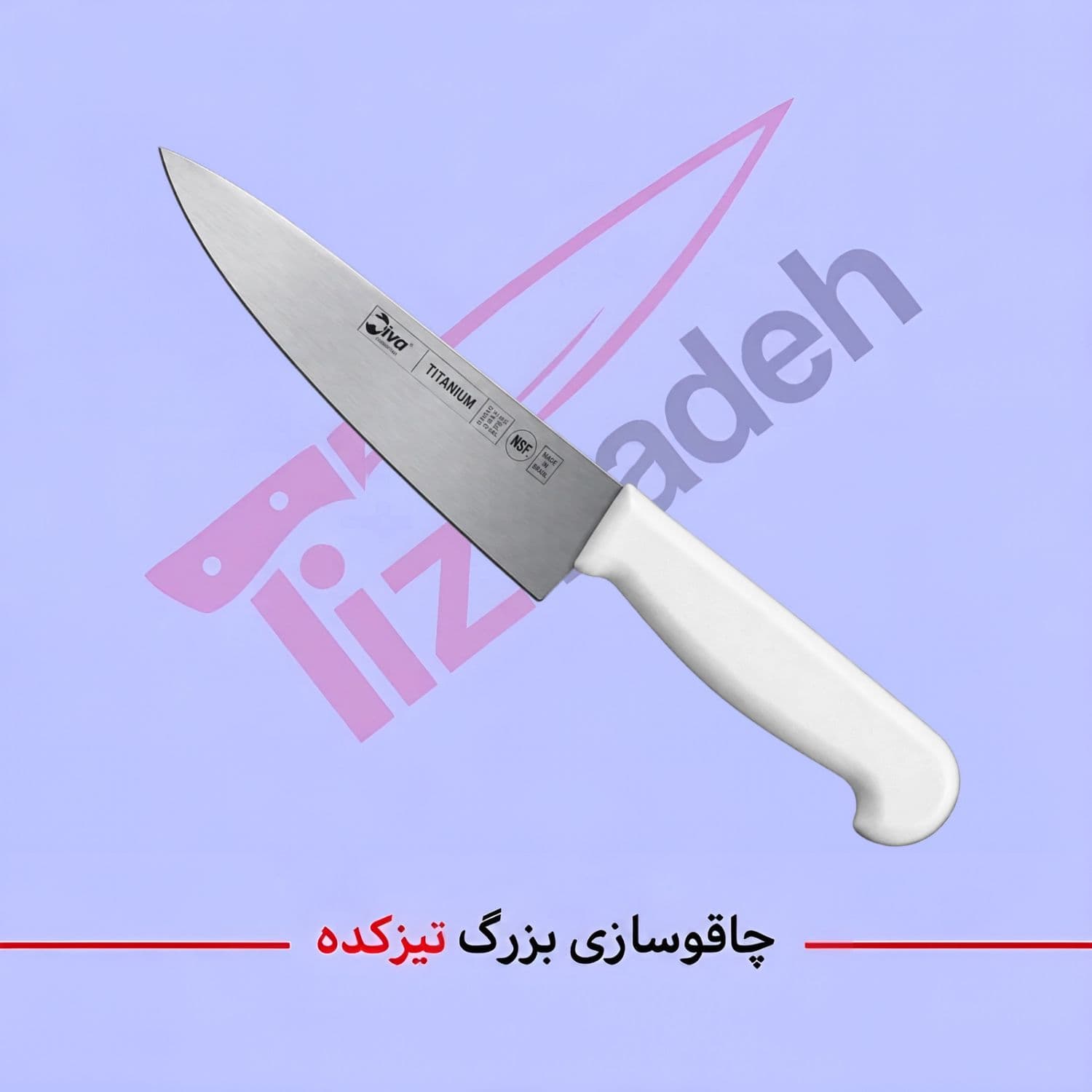 چاقو مخصوص آشپزخانه ivo کد 173
