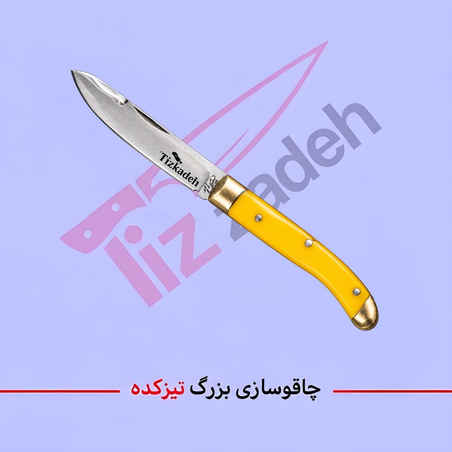 چاقوی جیبی کد 215