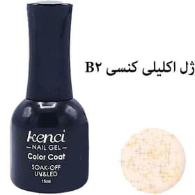 لاک ژل اکلیلی کنسی شماره b2