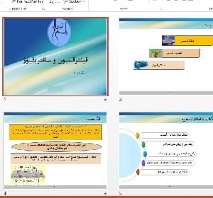فیلتراسیون و سانتریفیوژ