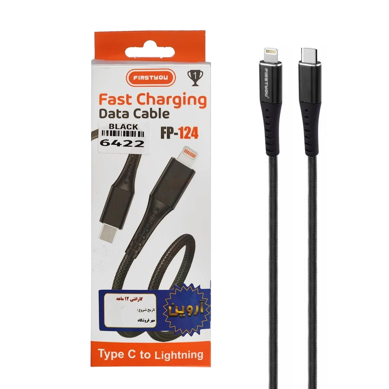 کابل شارژ فست FIRSTYOU Type-C To Lightning مدل FP-124 – مشکی – ASP (گارانتی 12 ماهه آروین) — تصویر ۲
