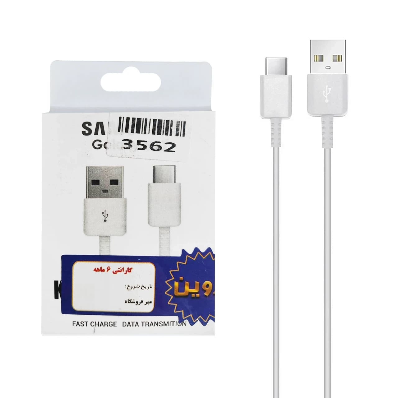 کابل شارژ Samsung Type-C مدل Galaxy S10 Plus – سفید – ASP (گارانتی شش ماهه آروین)