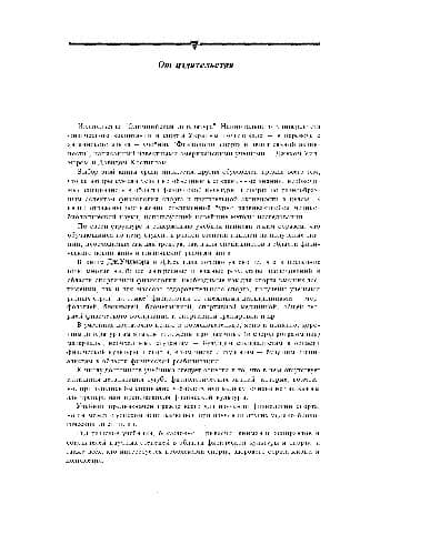 دانلود کتاب Физиология спорта и двигательной активности