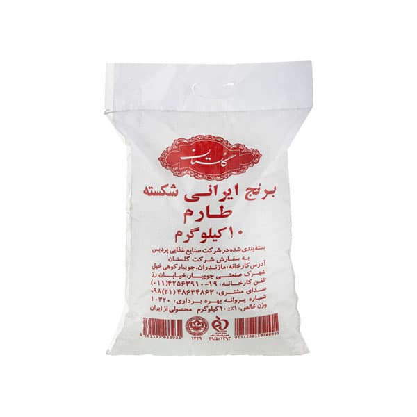 برنج شکسته 10 کيلويی گلستان