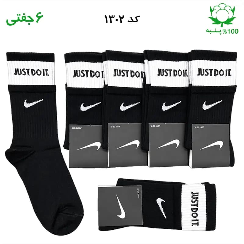 جوراب ساقدار اسپرت نایک NIKE دو کش (۶ جفتی) جنس پنبه – فری سایز ۳۶ تا ۴۳ رنگ مشکی