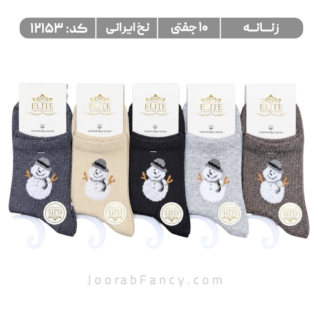 جوراب زنانه نیمساق طرحدار (10 جفتی) نخ ایرانی سایز 36 تا 40 طرح آدم برفی