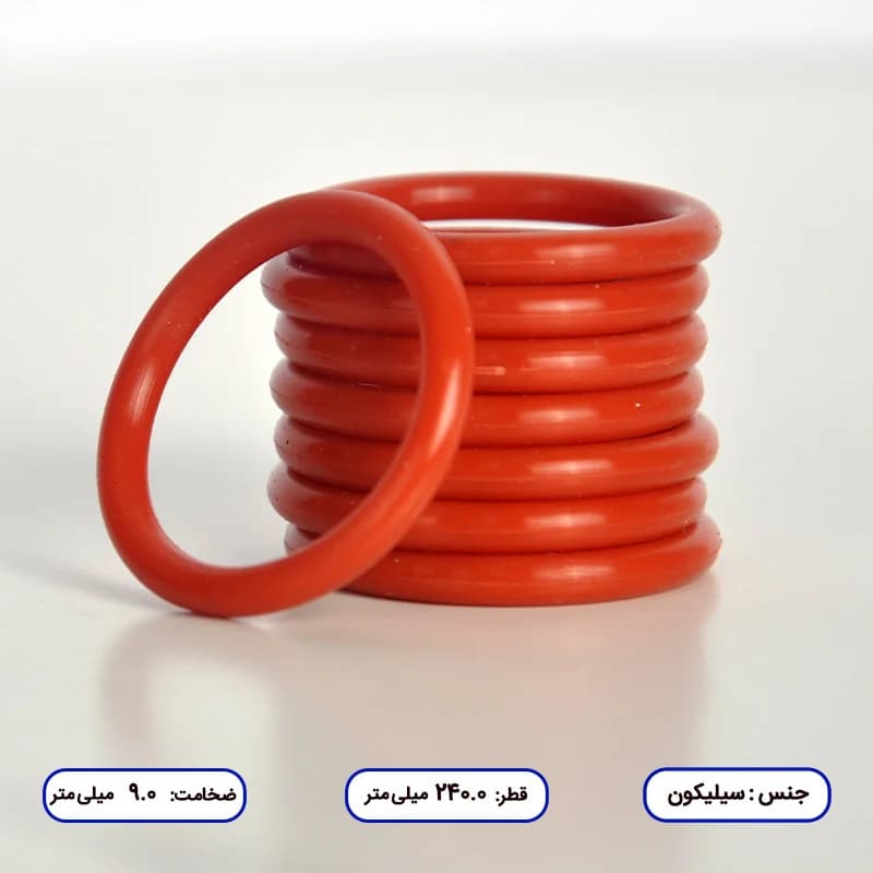اورینگ مدار بسته سیلیکون | قطر خارجی 240 | ضخامت 9 | بسته 10 عددی