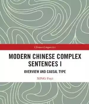 دانلود کتاب Modern Chinese Complex Sentences I (Chinese Linguistics