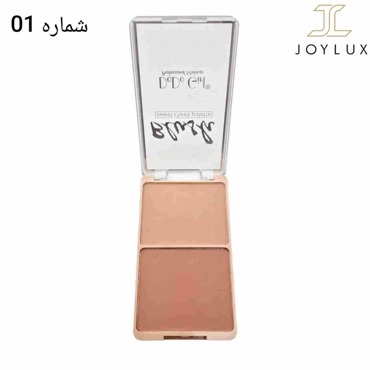 پالت رژگونه دو رنگ دودوگرل