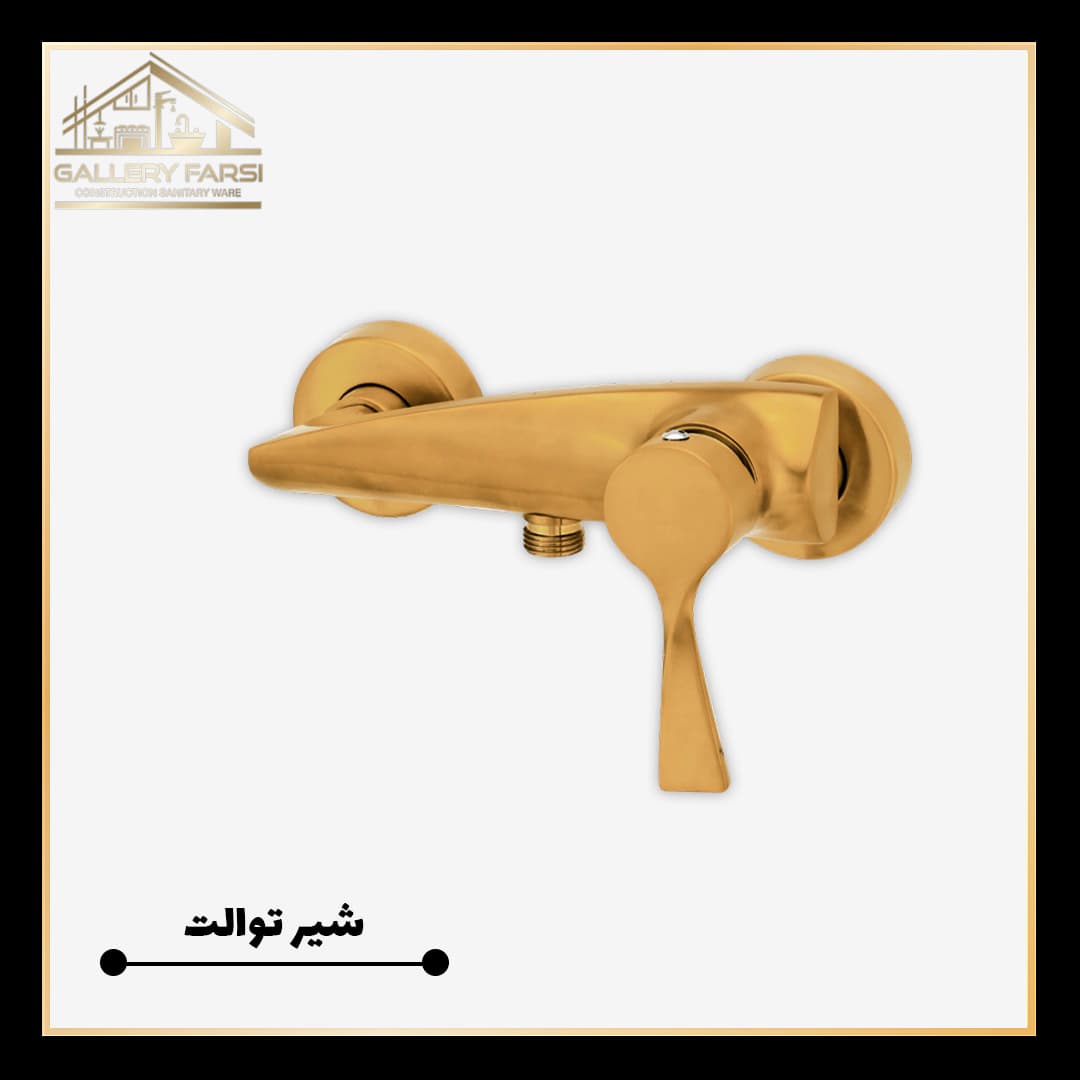 شیر-توالت-کرومات-مدل-مدیا-طلایی