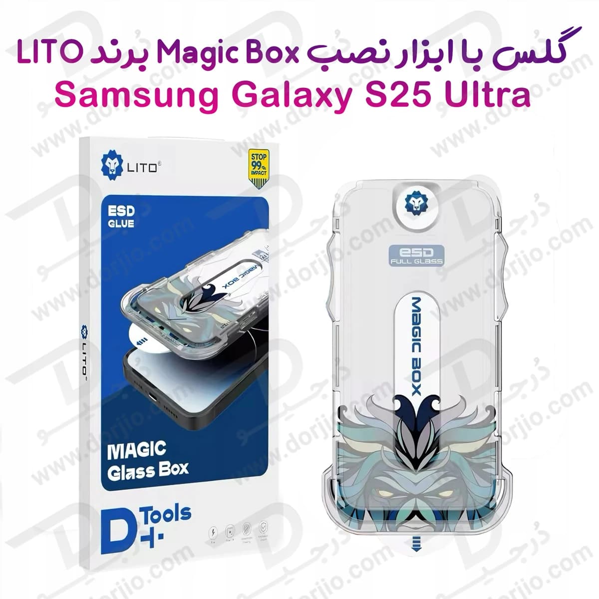 گلس شفاف با ابزار مخصوص نصب Samsung Galaxy S25 Ultra مارک LITO مدل Magic Box D+ HD Glass