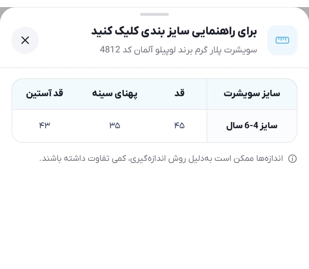 سویشرت پلار گرم برند لوپیلو آلمان کد 4812 — تصویر ۳