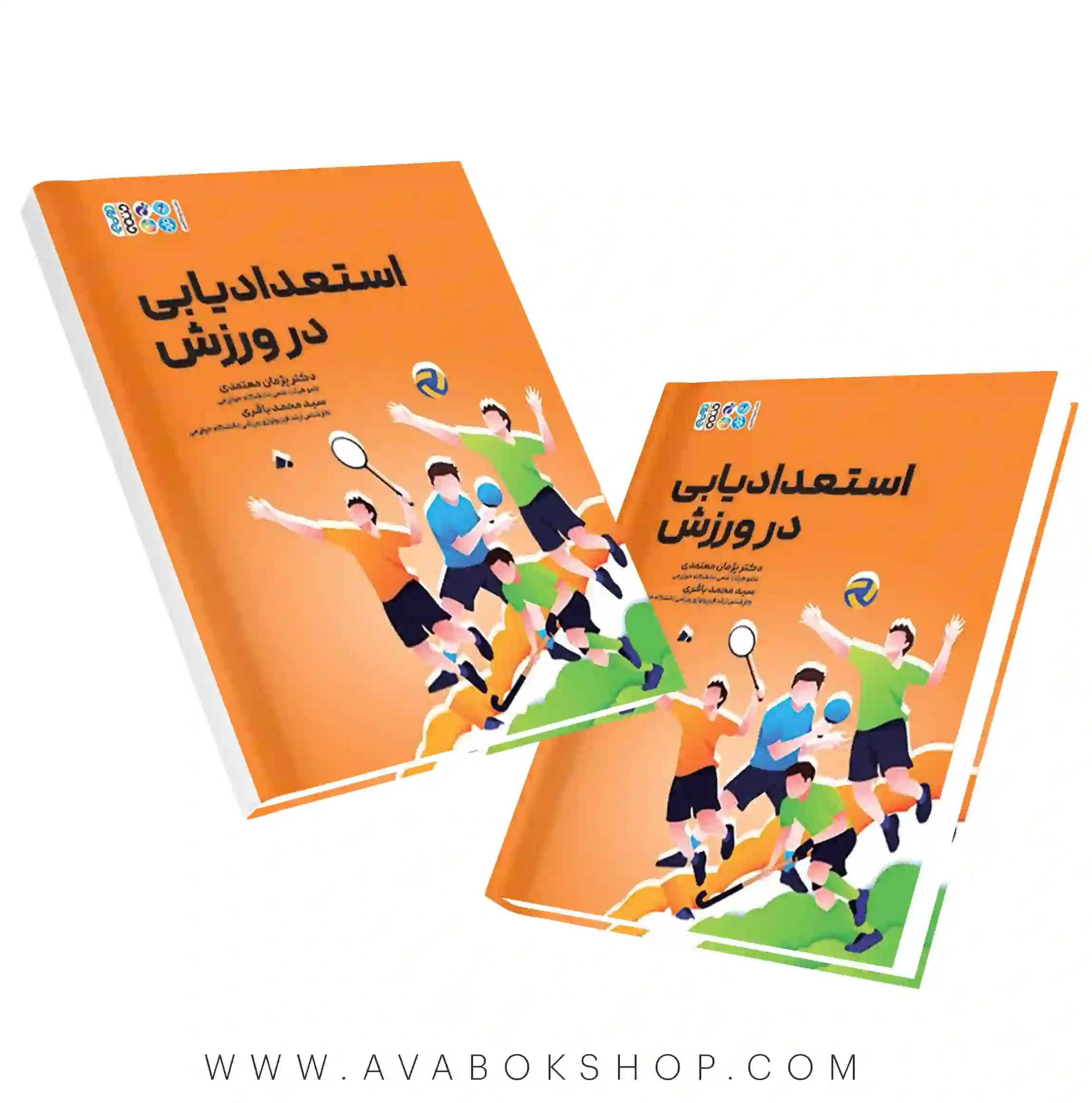 کتاب استعدادیابی در ورزش انتشارات حتمی