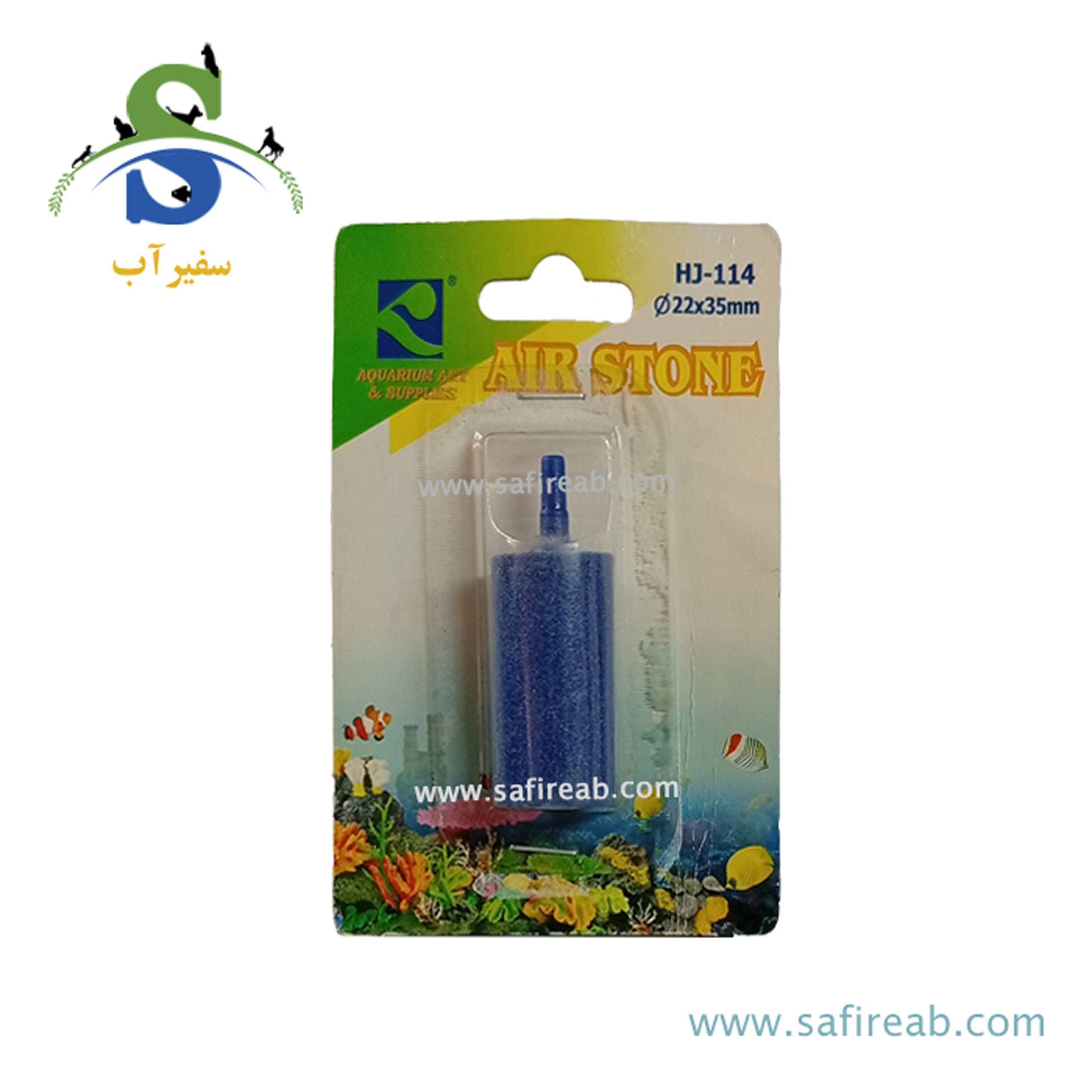 سنگ هوای آکواریوم طرح استوانه مدل HJ-114