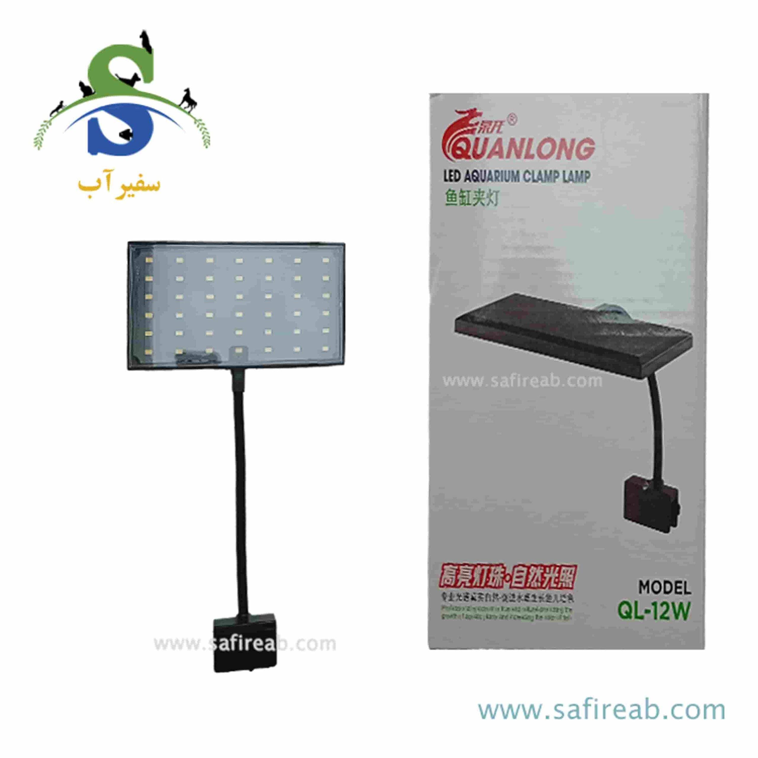 ال ای دی آکواریوم QL-12W کوان لانگ