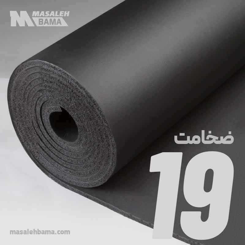 عایق الاستومری رولی ضخامت 19 میلی متر لینکران