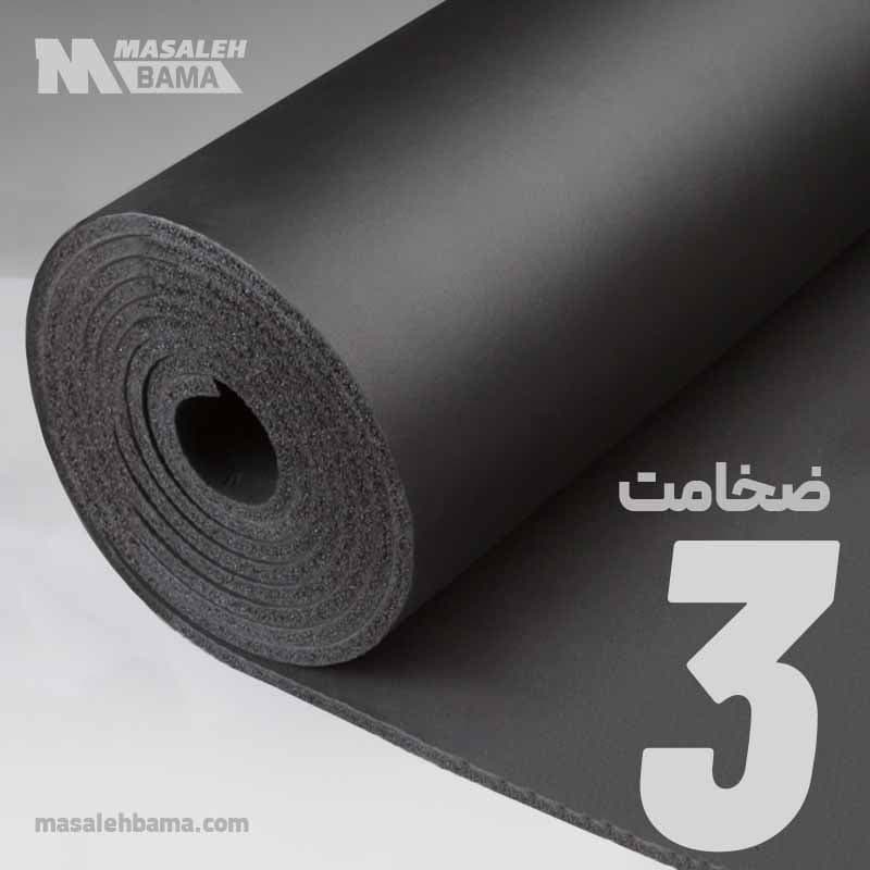 عایق الاستومری رولی ضخامت 3 میلی متر سوپرفلکس