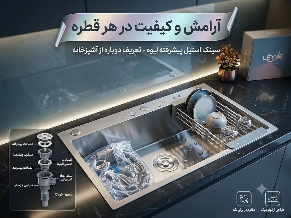 سینک ظرفشویی CITY MARKET کروم مات تک لگن ۷۵×۴۵