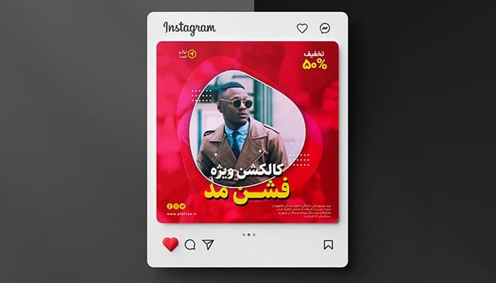 فایل لایه باز بنر اینستاگرام طرح فروش ویژه و مد